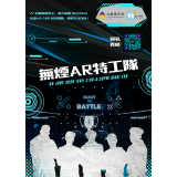 無煙AR特工隊 poster