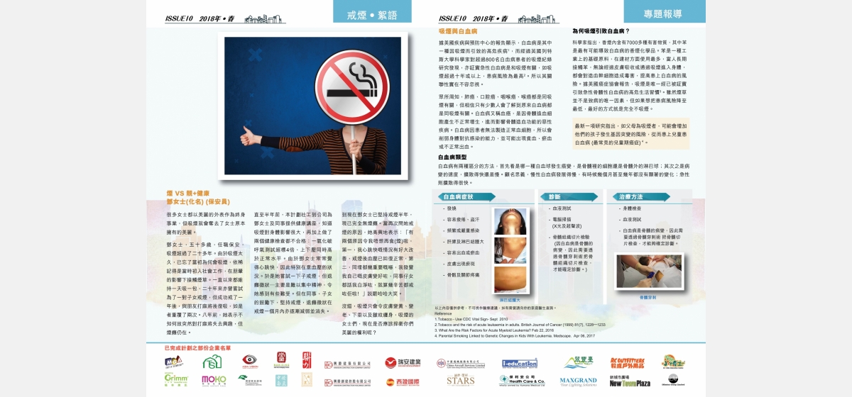 newsletter10 春-02