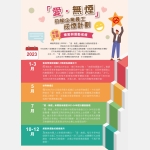 ItemF_newsletter_V05-03