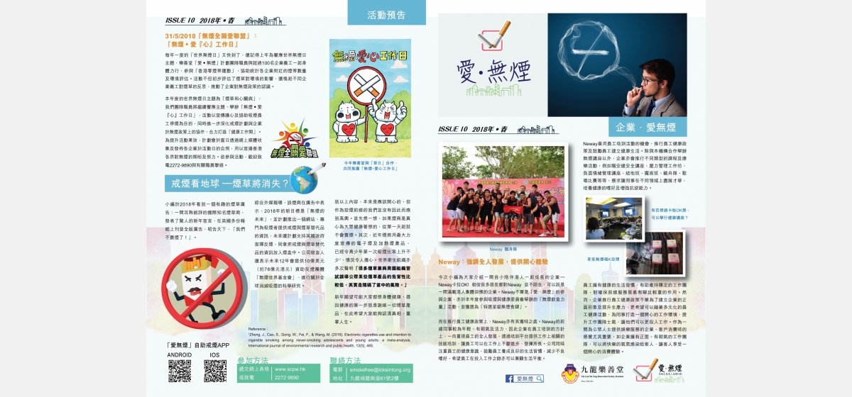 newsletter10 春-01