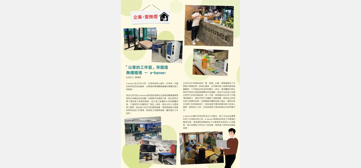 ItemF_newsletter_issue32_V01c_3