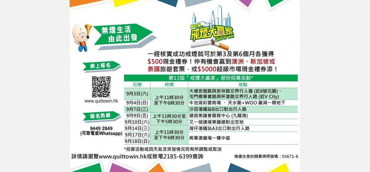 Schedule_20220903-18_v2