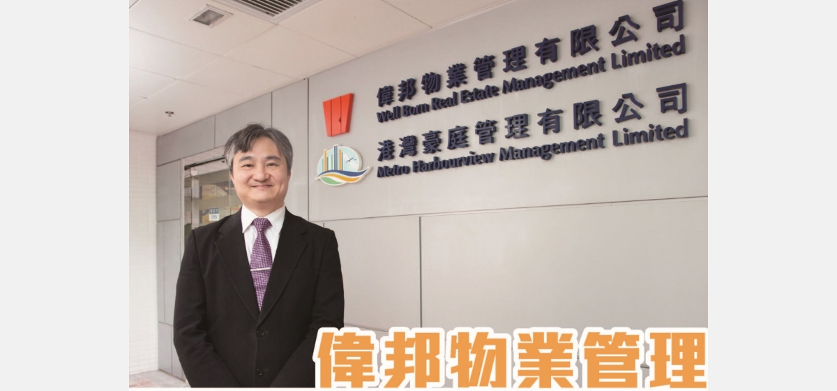 COSH 2019_P44-45_Well Born Real Estate Management Limited