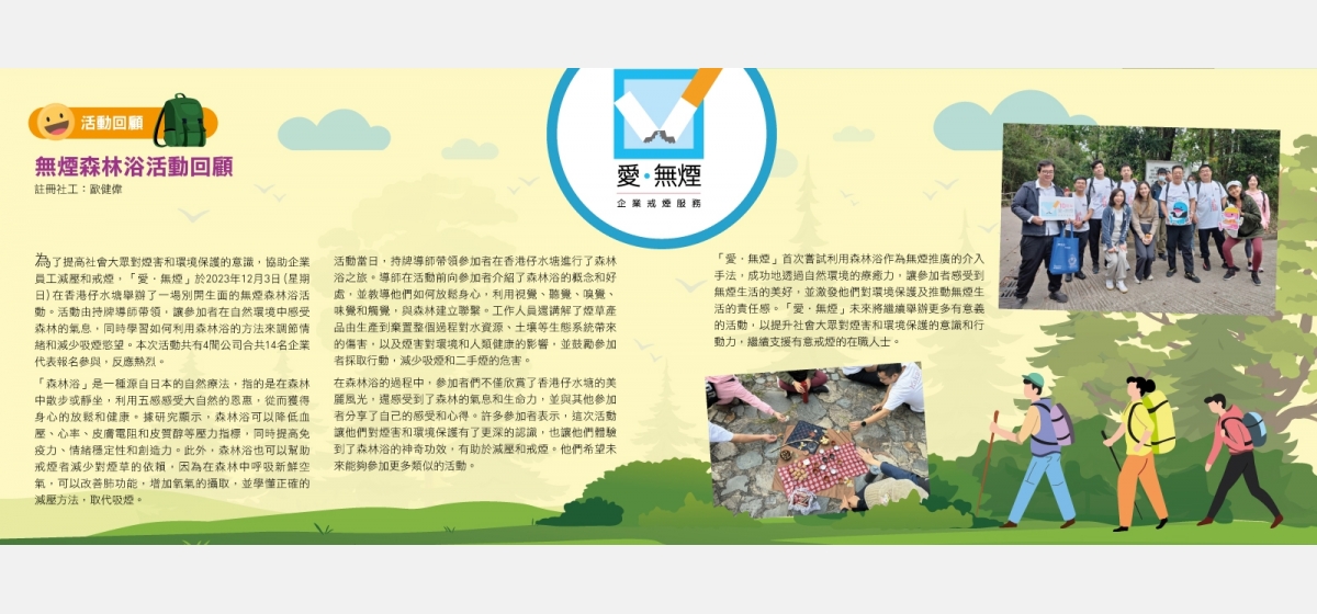 ItemF_newsletter_issue32_V01c_6