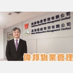 COSH 2019_P44-45_Well Born Real Estate Management Limited