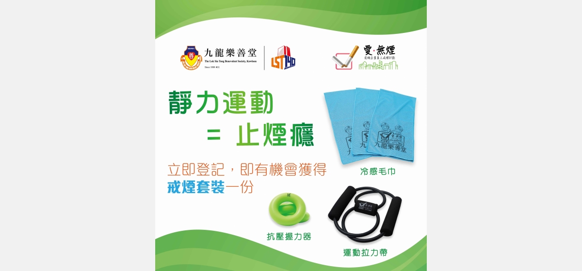 戒煙 Facebook Post-02-B