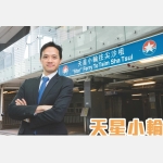 COSH 2019_P38-39_The _Star_ Ferry Company, Limited