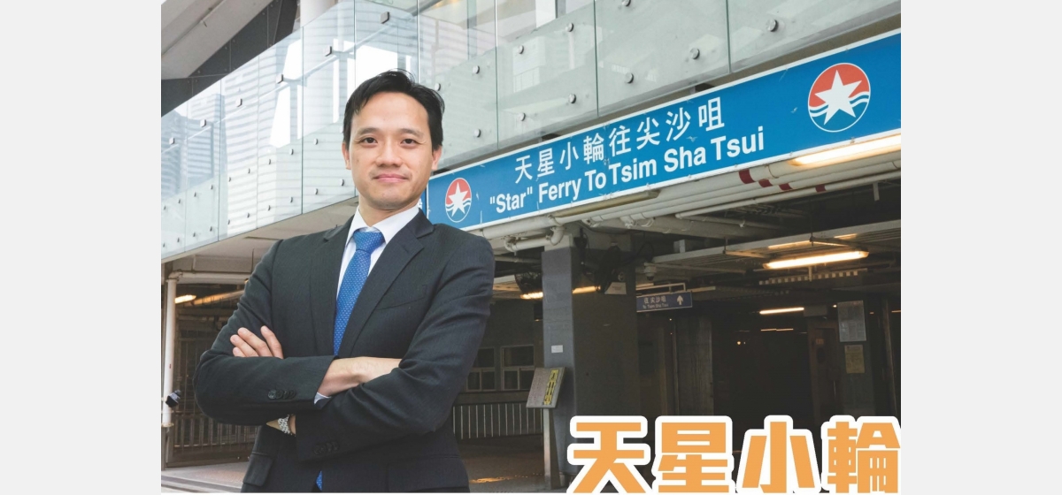 COSH 2019_P38-39_The _Star_ Ferry Company, Limited