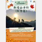 vsport海報秋季篇